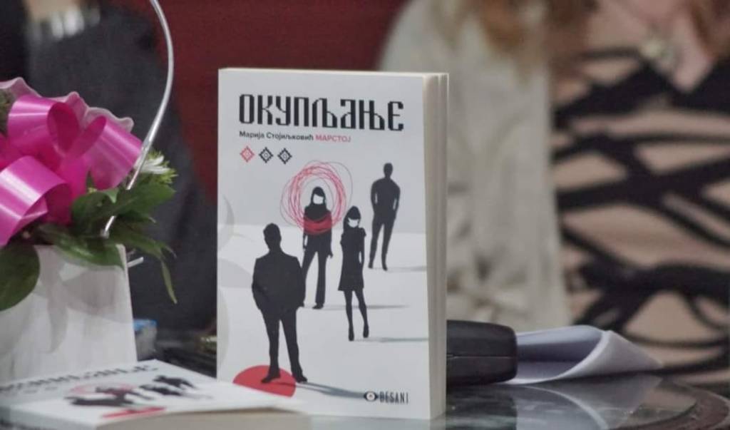 Slike sa promocije romana „Okupljanje“, u galeriji „Vizantija“, Teatar 78, Beograd, održane&nbsp;4.3.2024