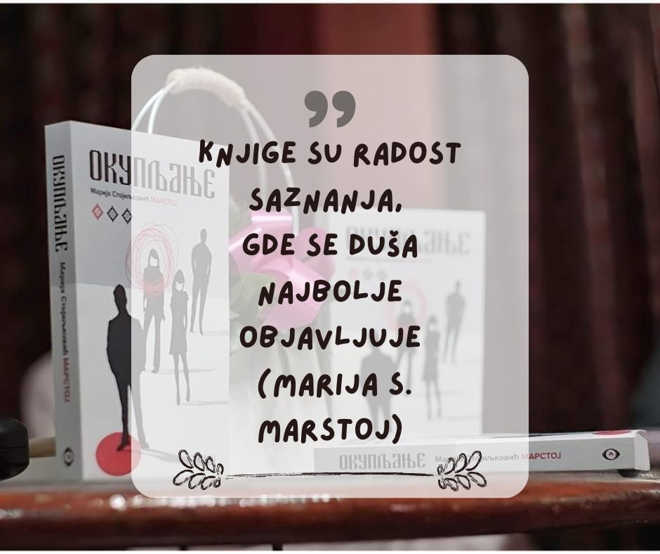 ART CITATI: O KNJIGAMA, Marija Stojiljković&nbsp;MARSTOJ